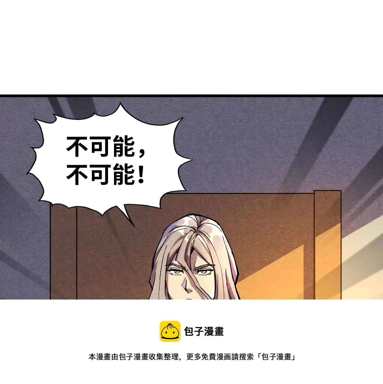 这一世我要当至尊 第69话 武道永恒 第5页