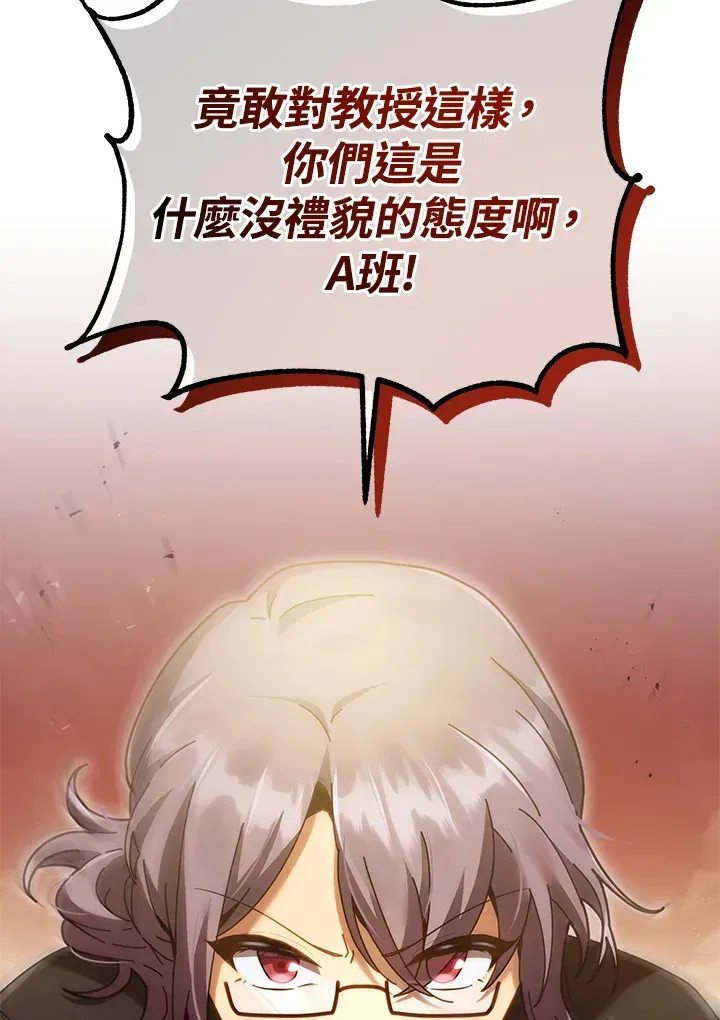 死灵术师学院的召唤天才 第29话 第5页