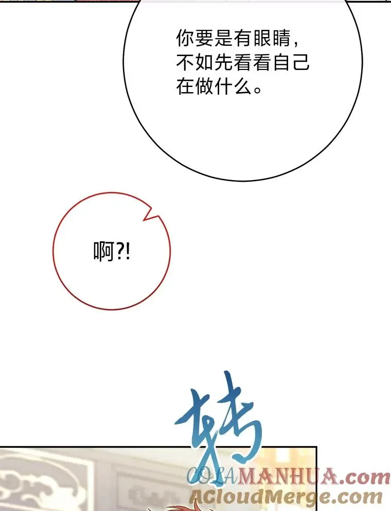 小嫔妃想要安安静静地生活 8.夹心饼干女主 第6页