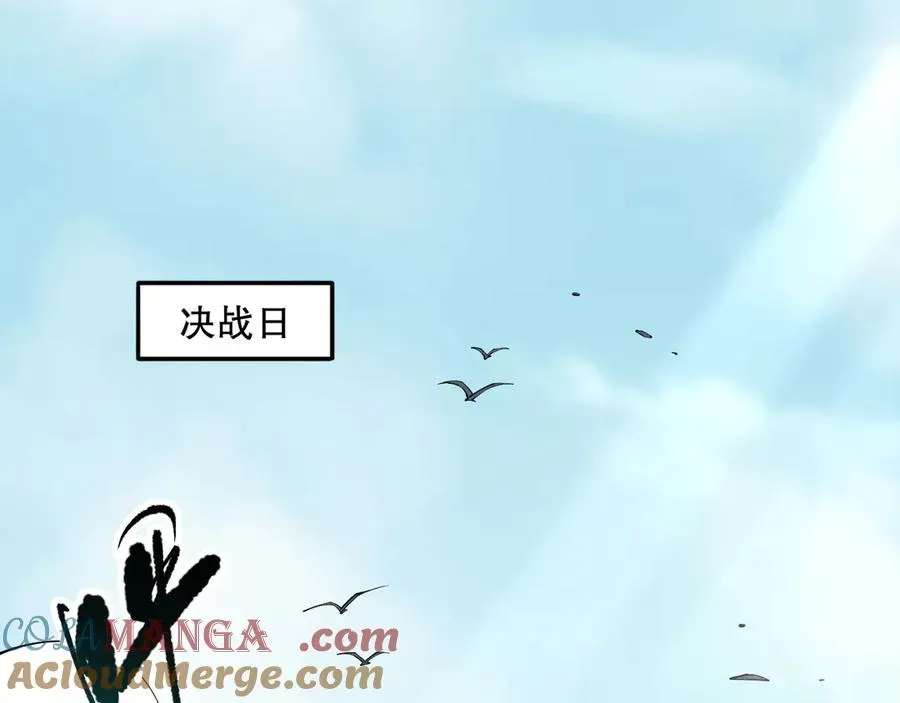 死灵法师！我即是天灾 第074话 强敌出现！ 第9页