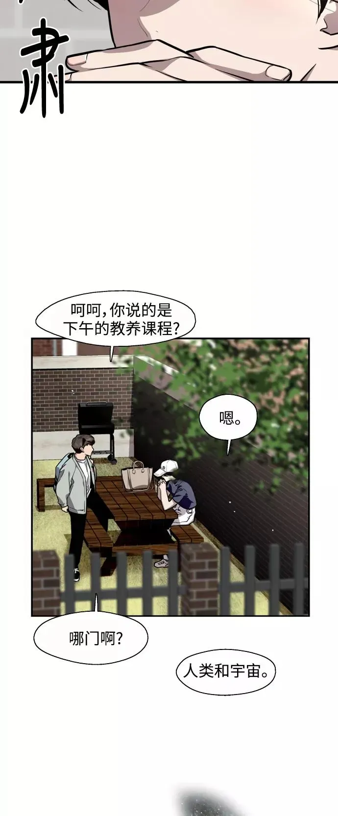 爱上姐姐的理由 [第64话] 最重要的 第5页