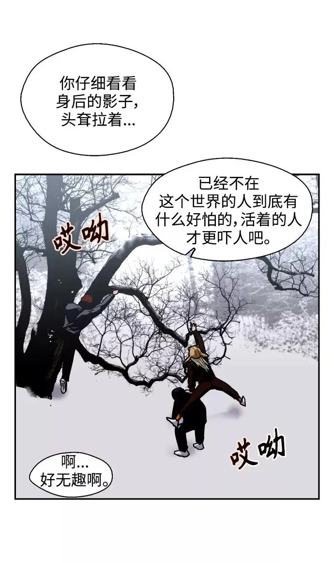 爱上姐姐的理由 [第88话] 扑通扑通爱情村（3） 第5页