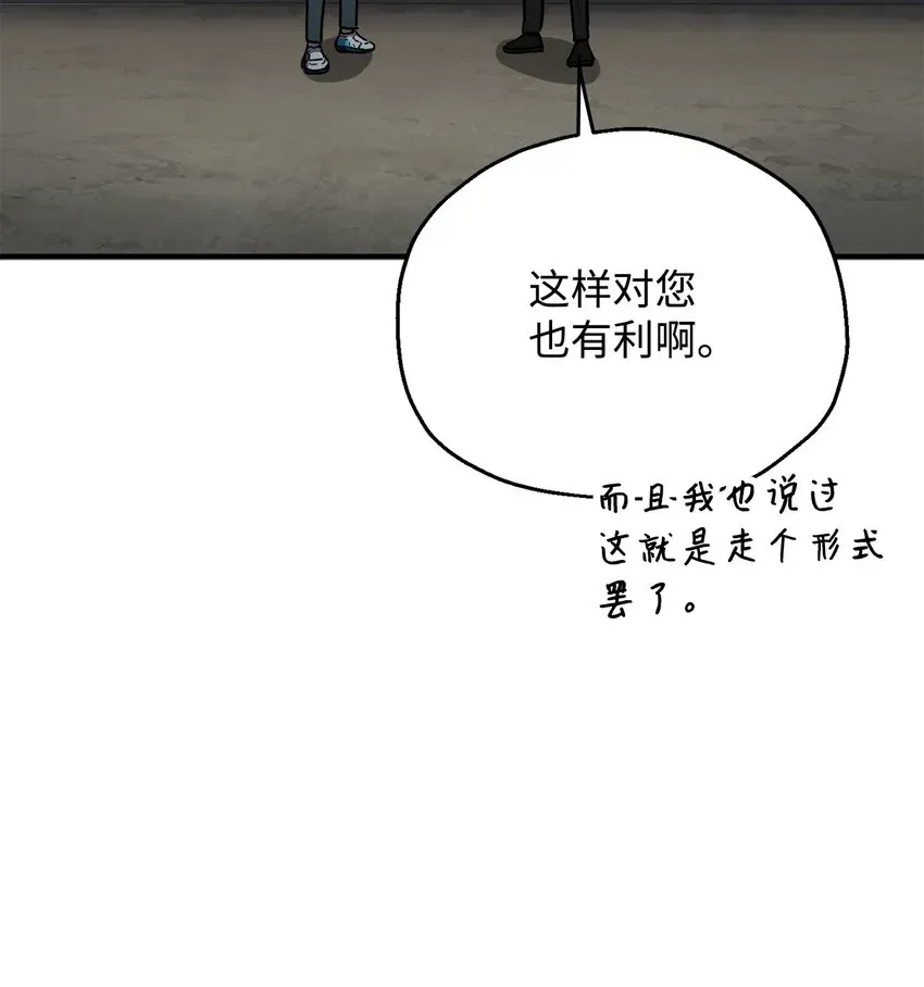 无法升级的玩家 044 泰隆被袭 第5页