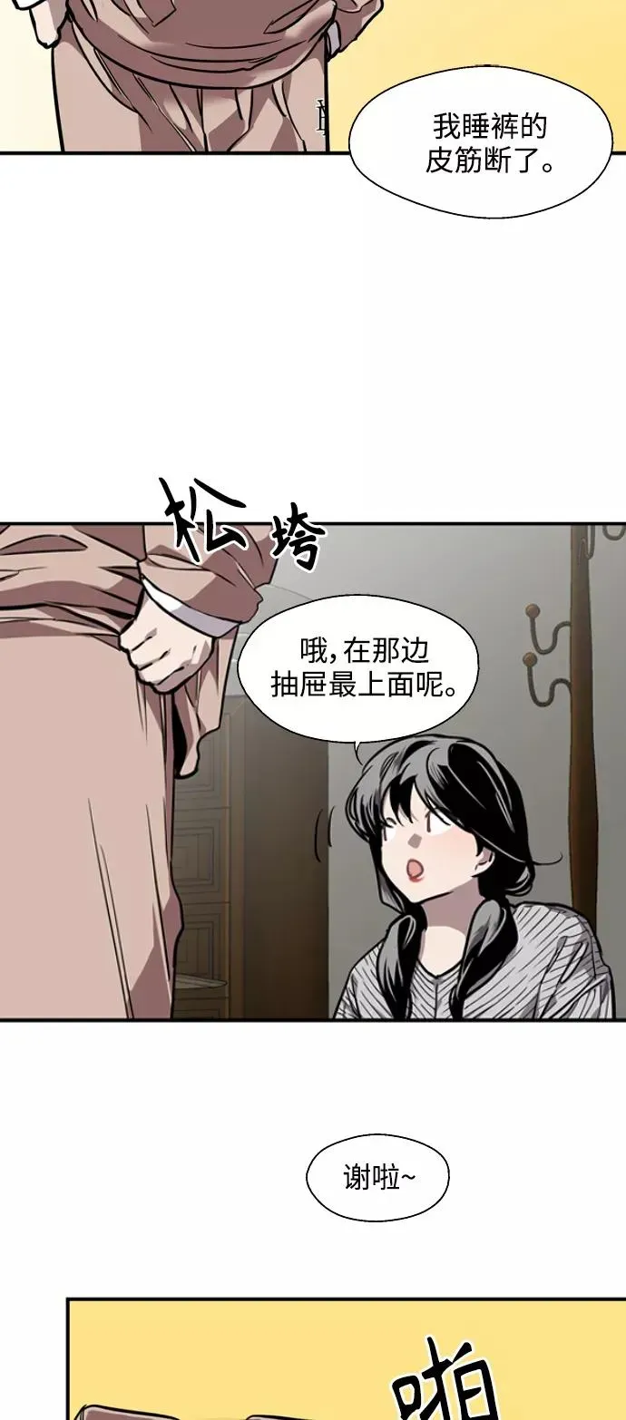 爱上姐姐的理由 [第87话] 扑通扑通爱情村（2） 第5页