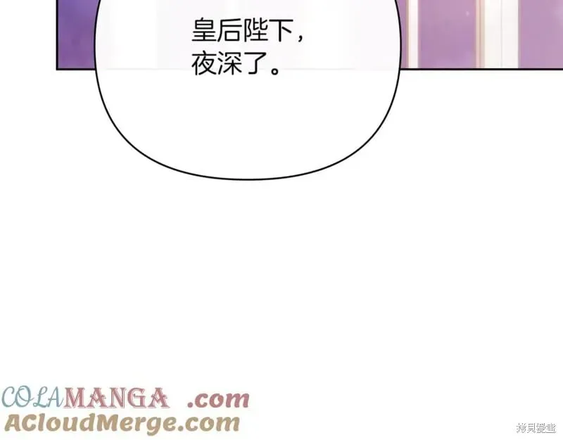 当女巫的女儿解除了男主的诅咒 第30话 第5页