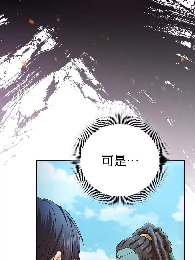 厌学魔法师想毕业 100.焕然一新的黑市 第5页