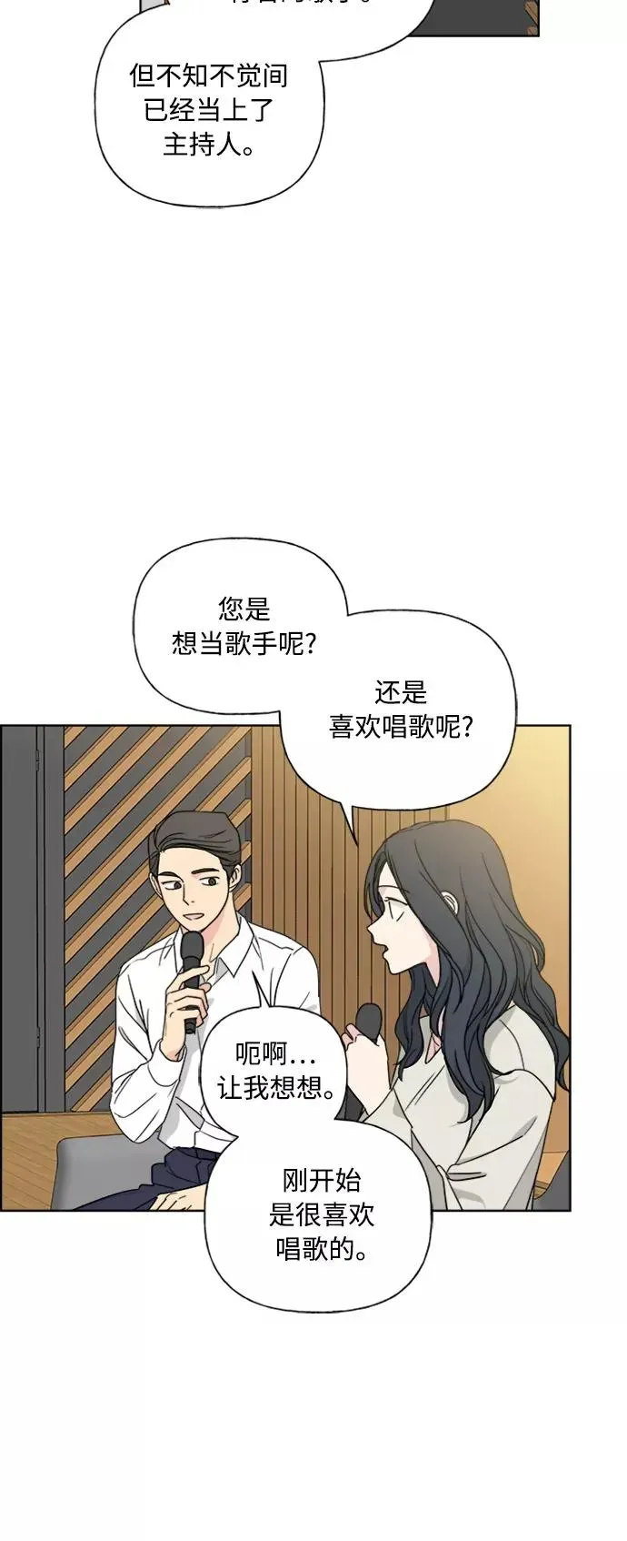 我的妈妈是校花 第81话 第7页