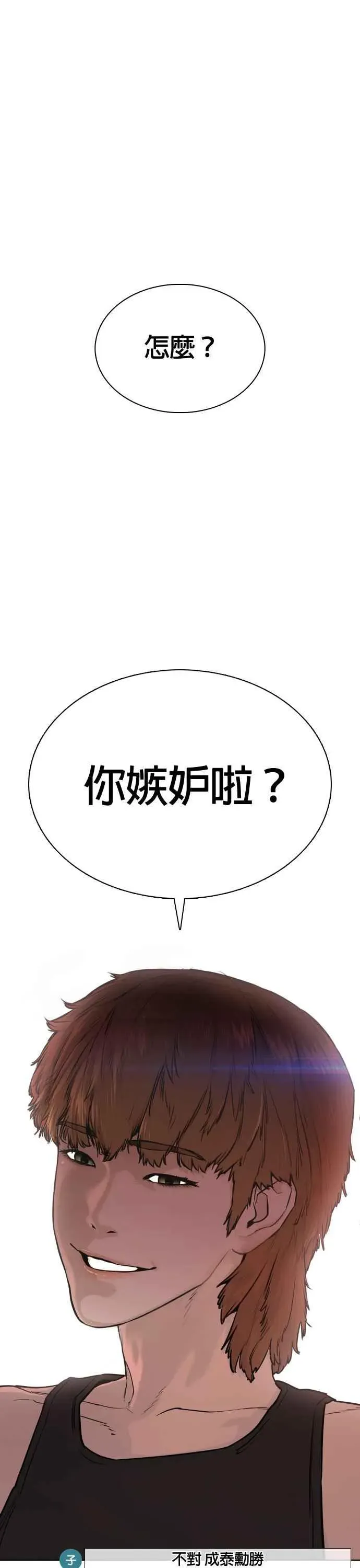 格斗实况 第33话 你是骑着白马的跆拳道王子？ 第5页