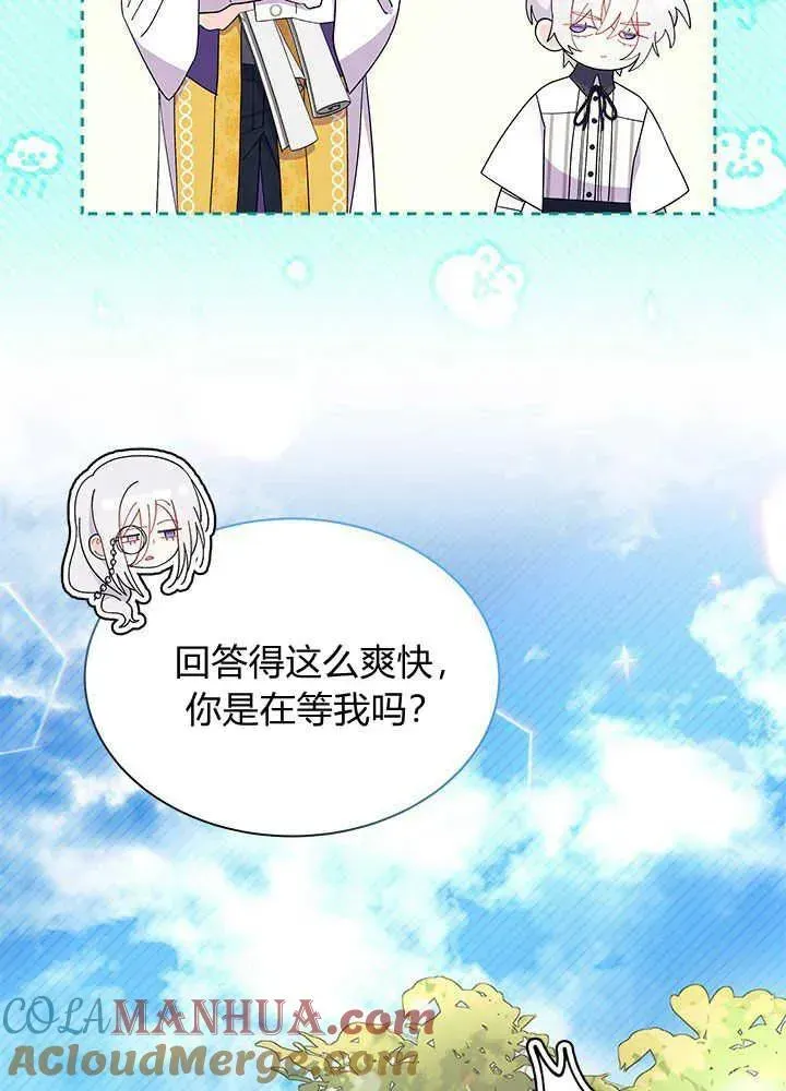 谢绝当鹊桥 第49话 第5页