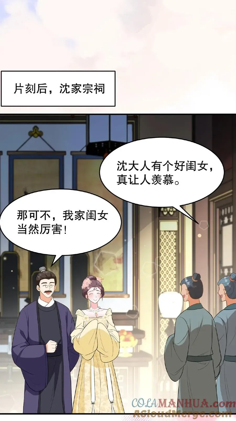 我穿回暴君小时候打翻他奶瓶 第116话 给四哥送行 第5页