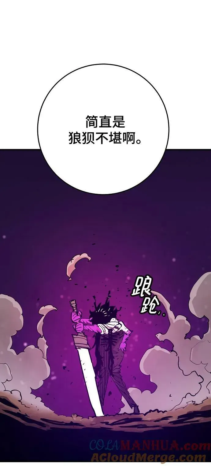 被迫成为玩家 第156话 第6页