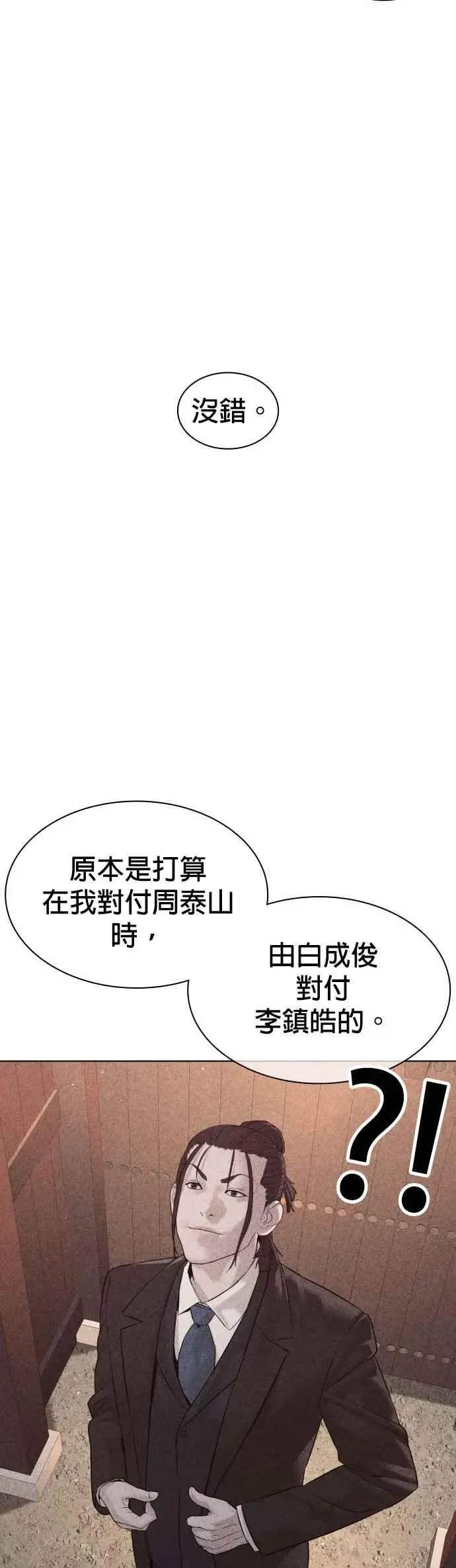 格斗实况 第118话 我们什么时候好到会一起喝咖啡啦？ 第5页