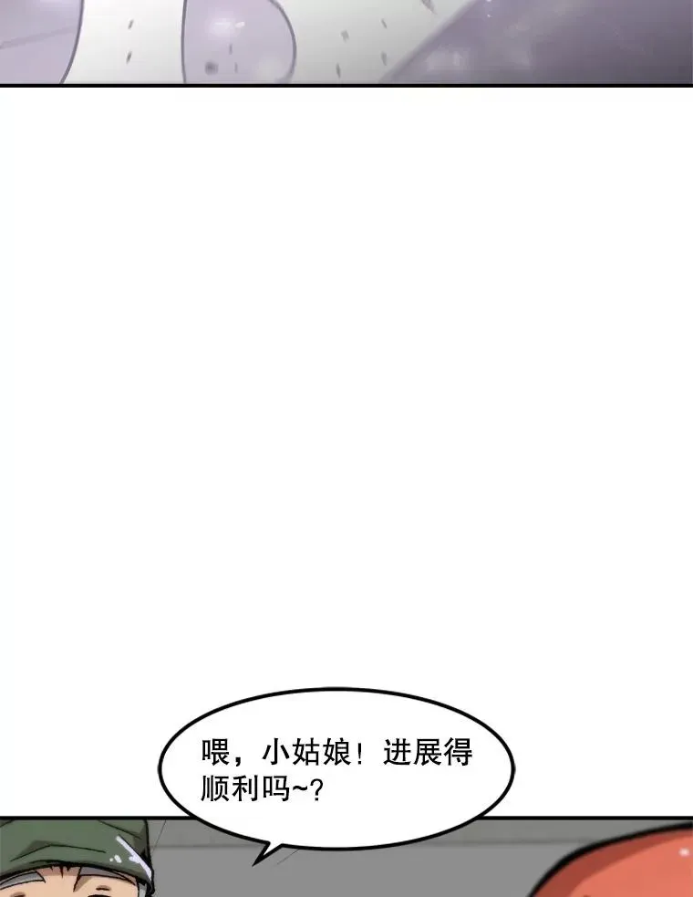 孤雄升级 128.紧急会议（2） 第6页