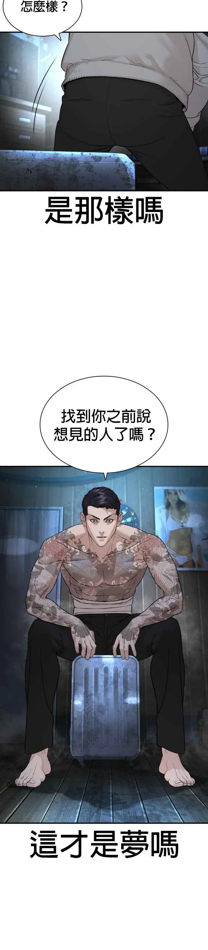 格斗实况 第217话 应该不会太迟吧？ 第5页