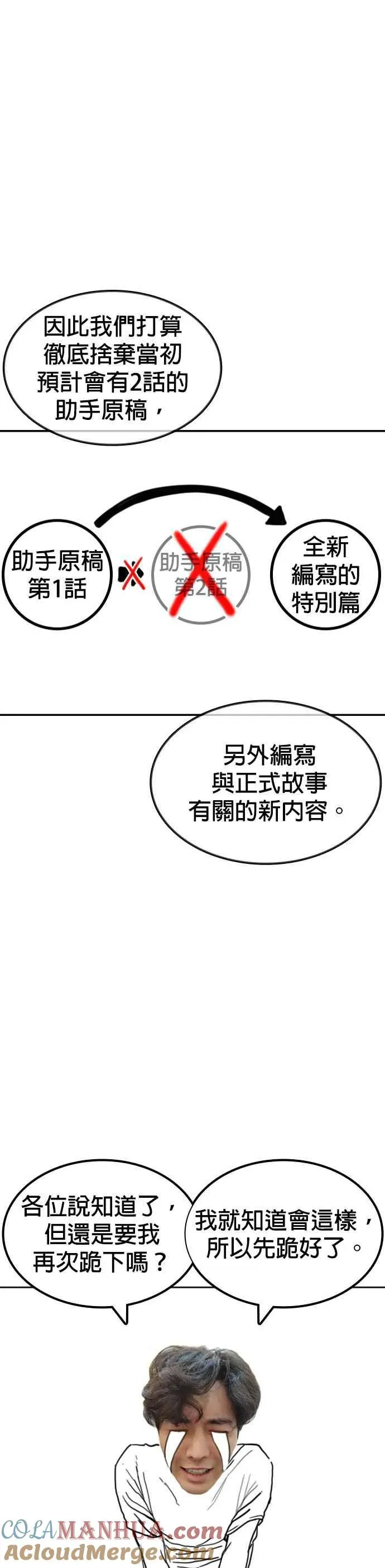 格斗实况 特别篇2 第5页