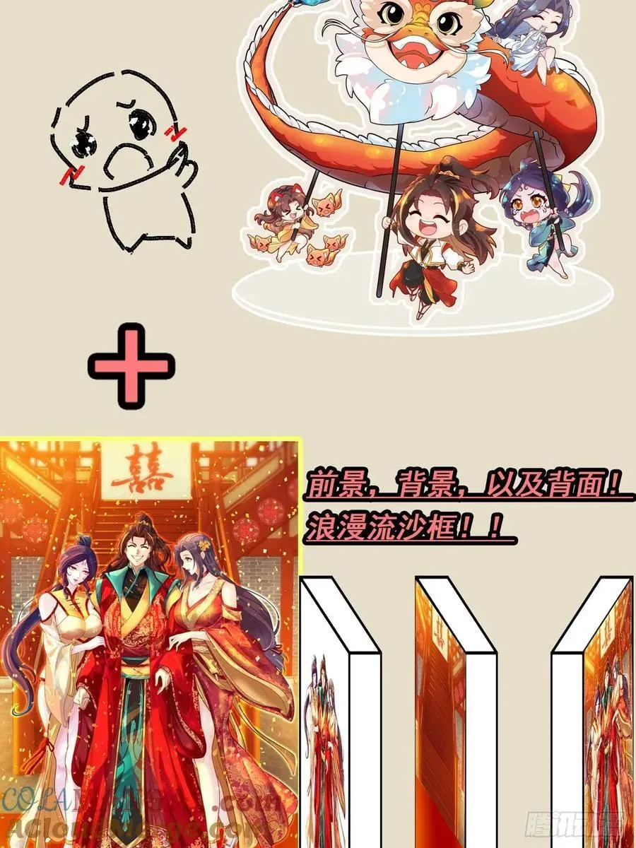 修仙就是这样子的 新春月票活动＆福利 第5页