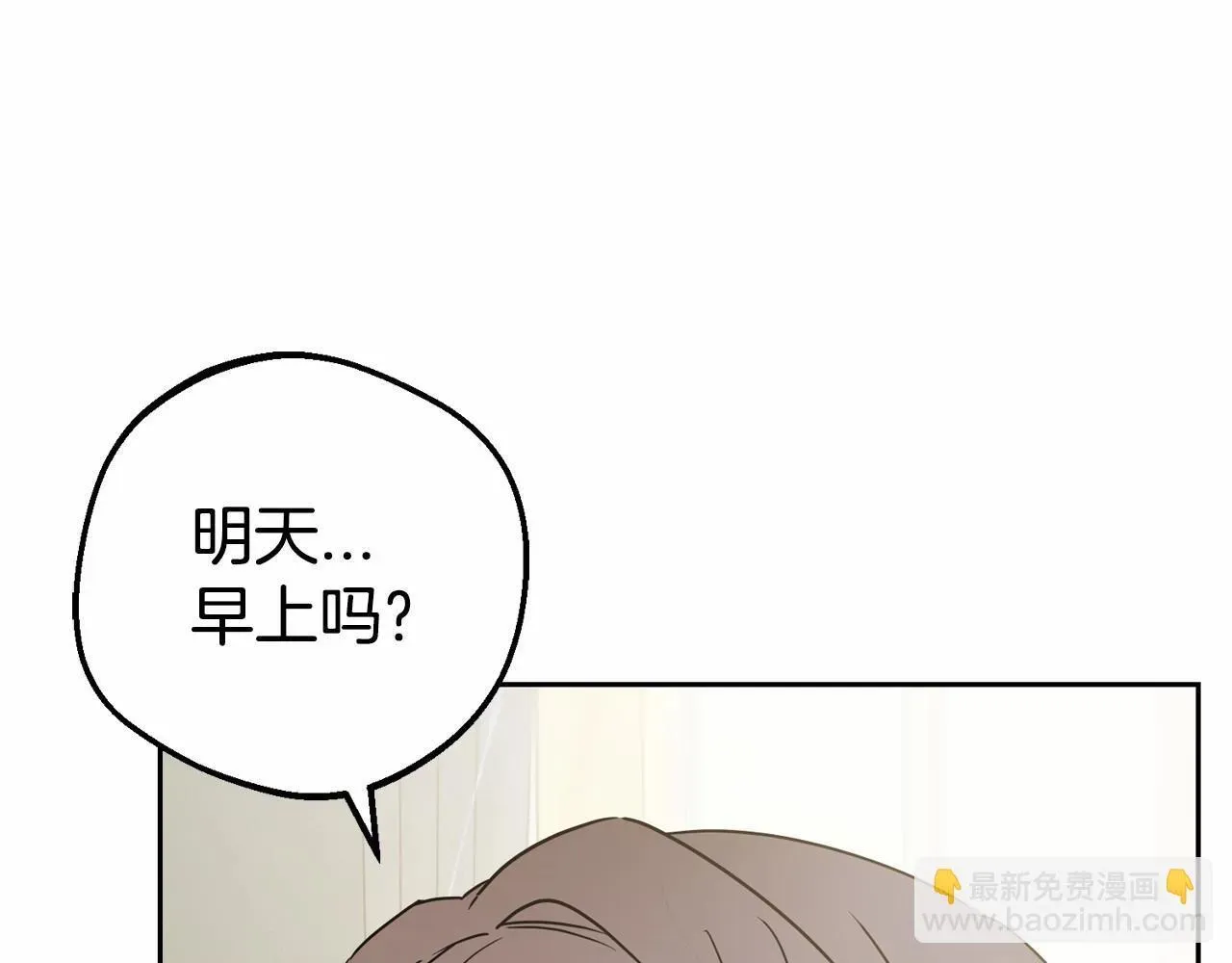 反派少女被爱意围绕 第34话 余生都是鲜花盛开的春天 第5页