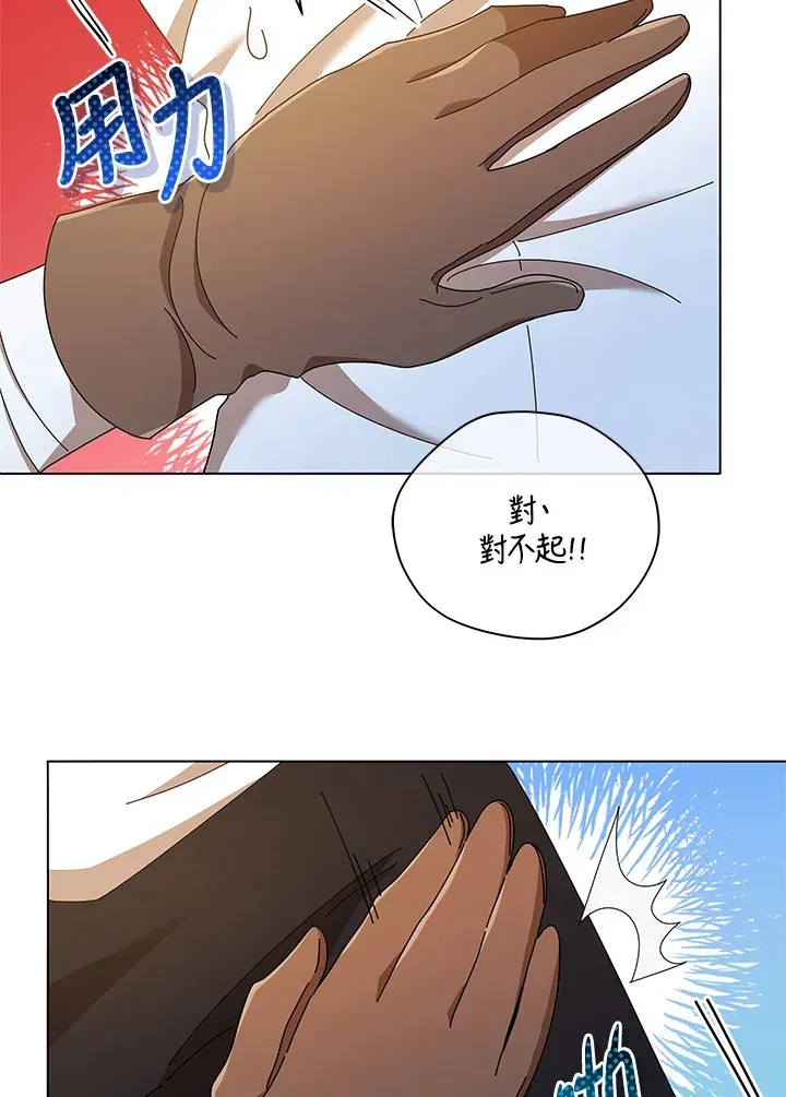 死灵术师学院的召唤天才 第34话 第5页