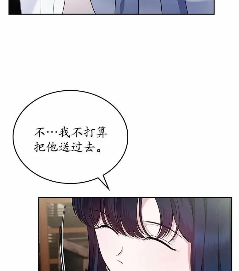 抢走女主的初恋 31.交易 第5页