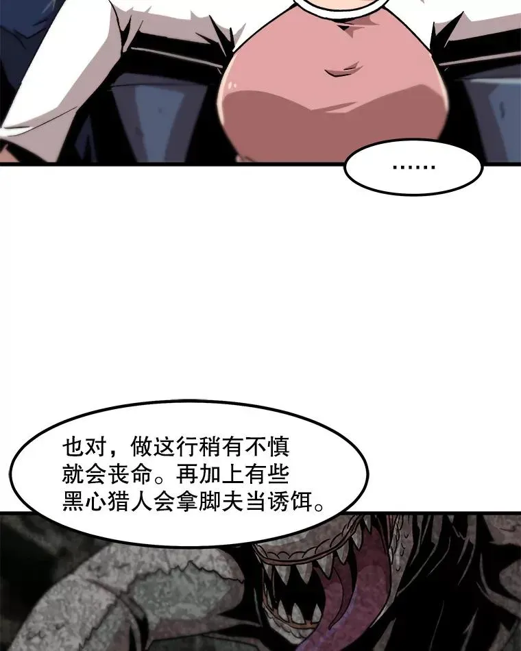 孤雄升级 54.召唤恶魔（1） 第5页