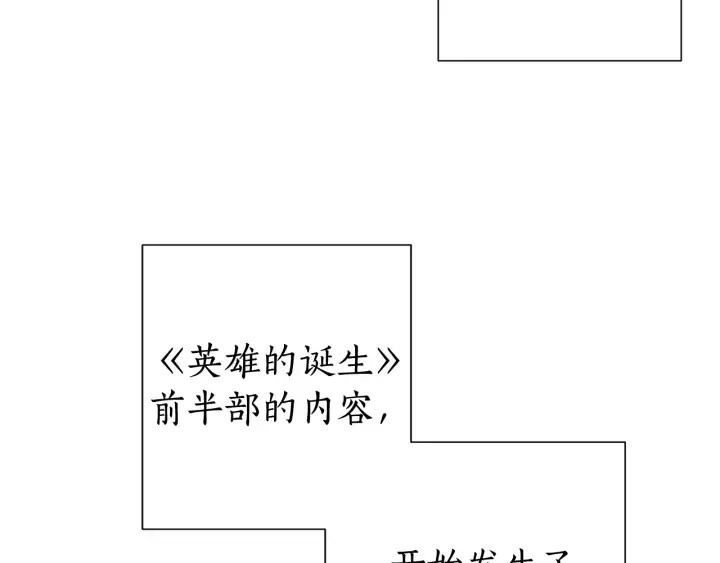 成为伯爵家的废物 第8话 会保护人吧？ 第5页