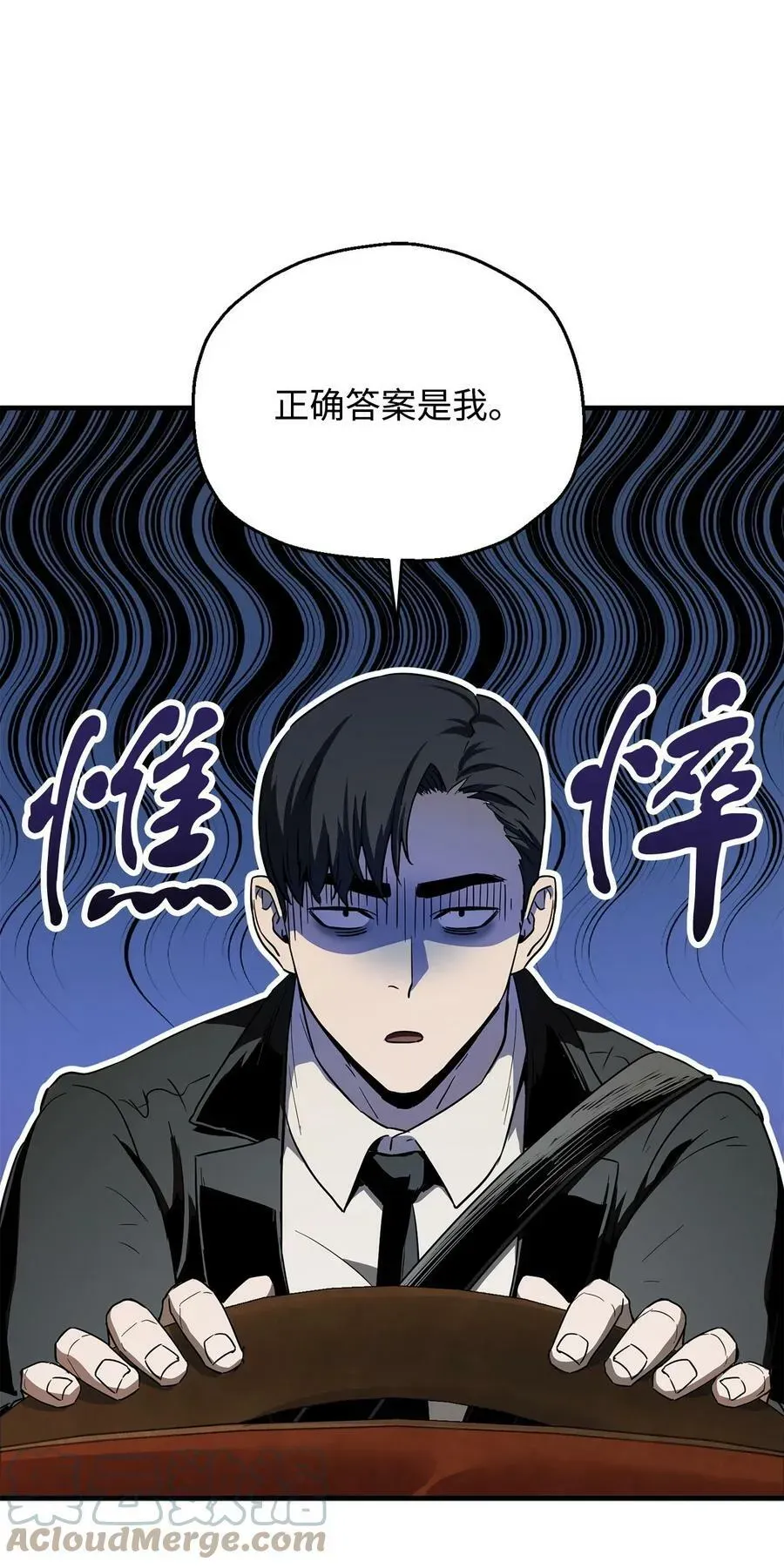 无法升级的玩家 088 恶魔的领地 第5页