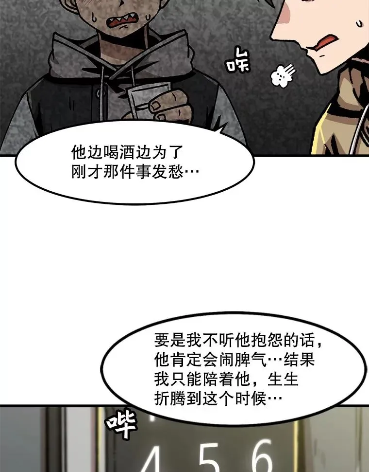 孤雄升级 60.第二次考验（1） 第5页