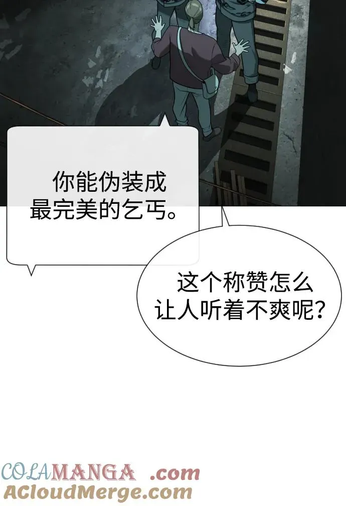 杀手巴德罗 [第60话] 斩立决 第5页