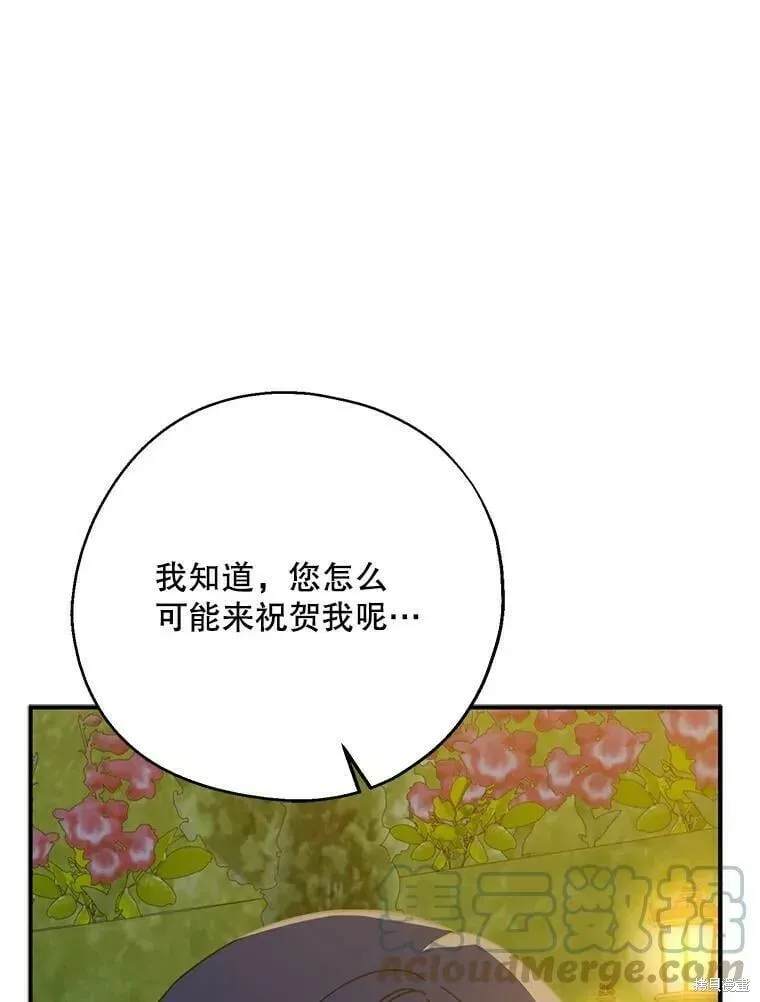 请张嘴，金汤勺来了 第54话 第5页