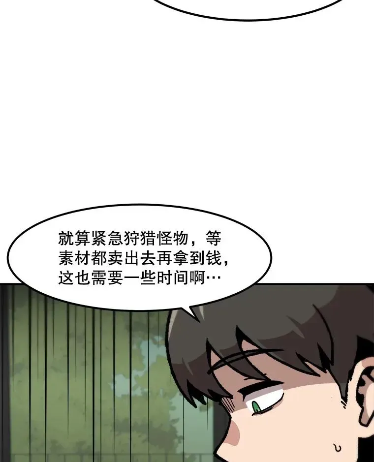 孤雄升级 122.马普鲁斯的诞生 第5页