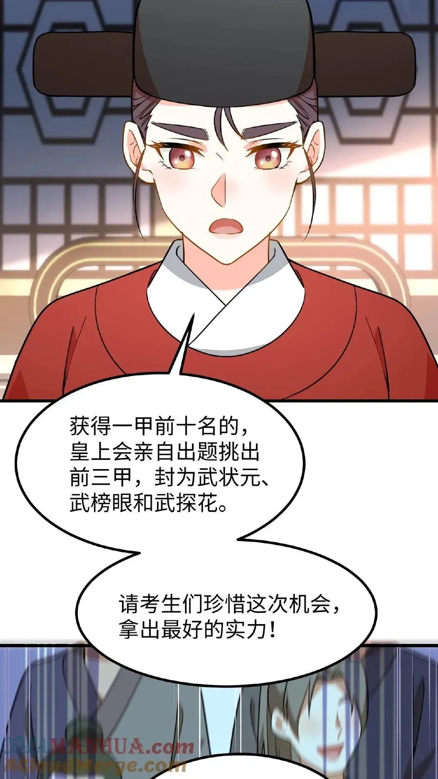 我穿回暴君小时候打翻他奶瓶 第76话 走一走皇宫的勤政殿！ 第5页