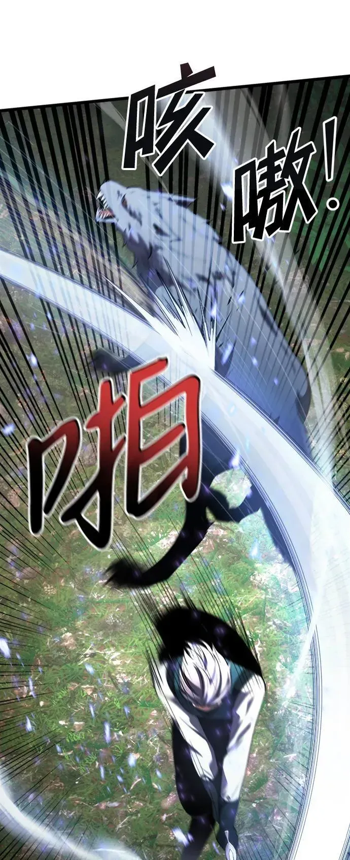 身患绝症的天才黑暗骑士 第17话 第5页