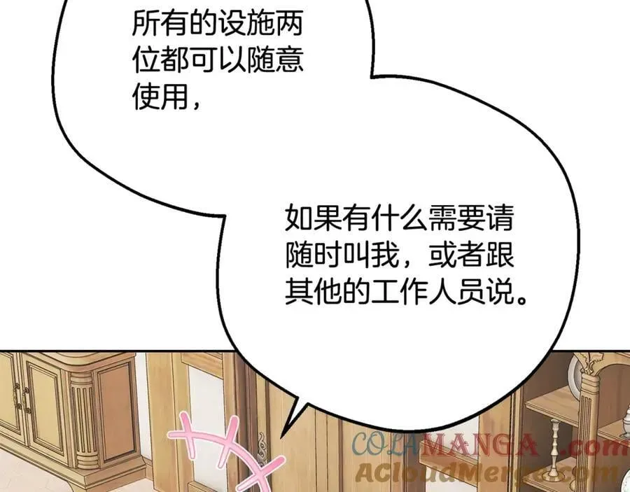 反派少女被爱意围绕 第76话 第5页