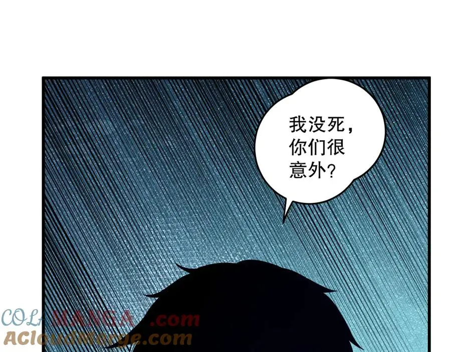 死灵法师！我即是天灾 第127话 无视龙族恶魔 第8页