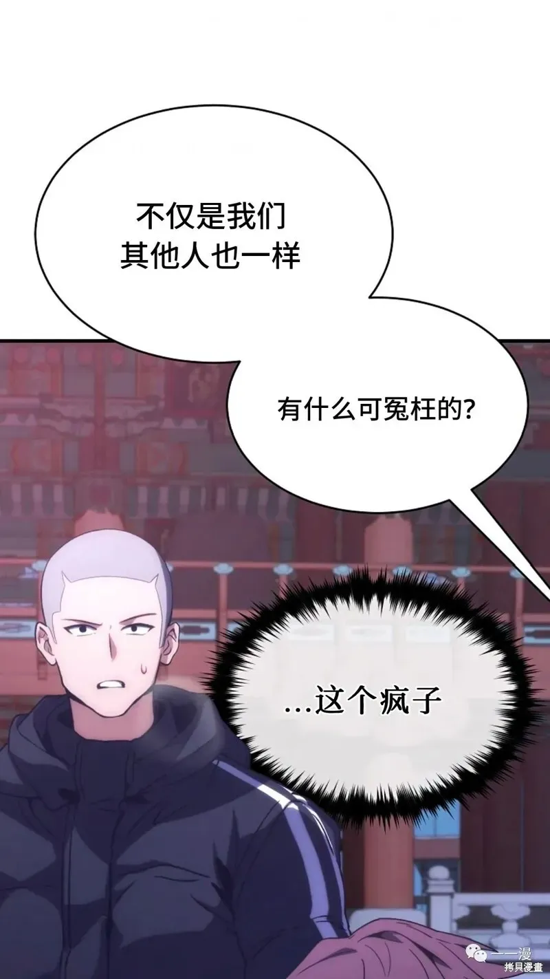 满级玩家的第100次回归 第05话 第5页