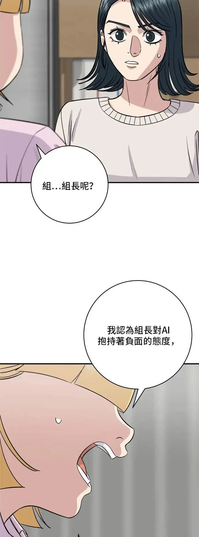 米蟲的一日三餐 第175话 玉米起司锅巴全鸡 第5页