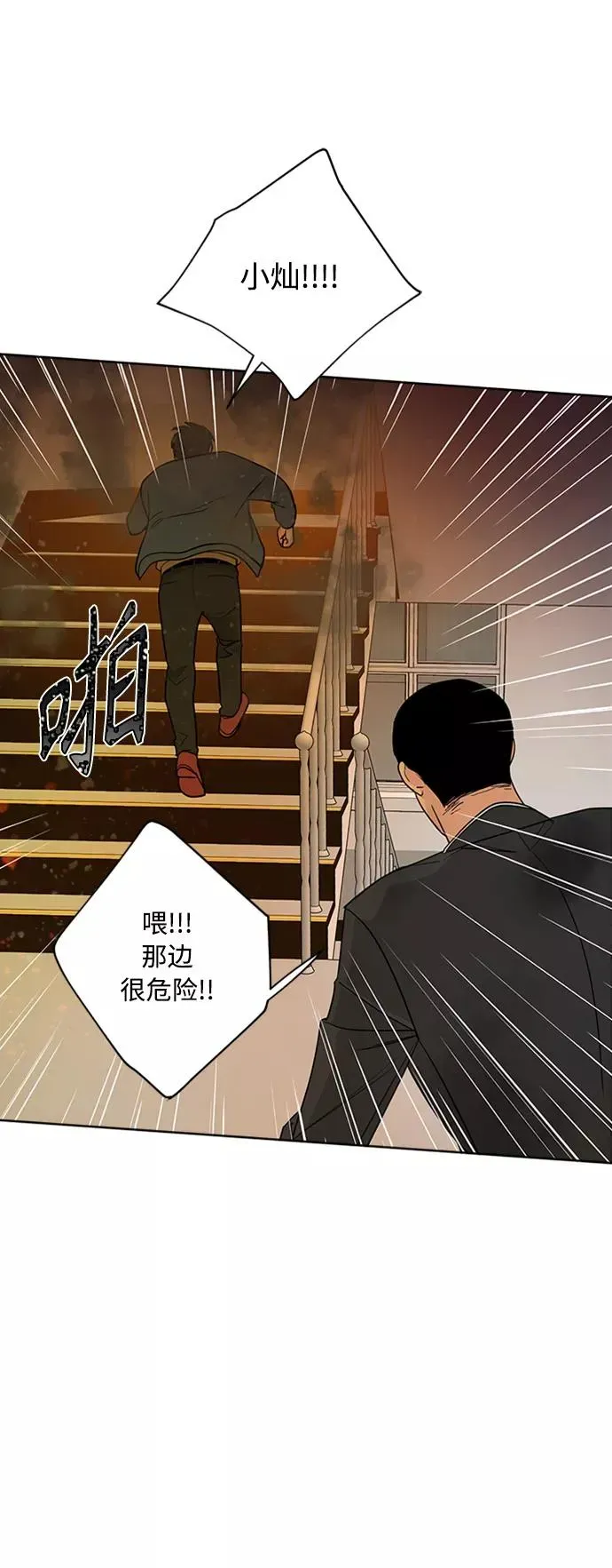 我的妈妈是校花 第97话 第6页