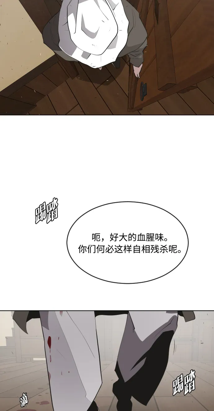 超人的时代 第46话 第51页