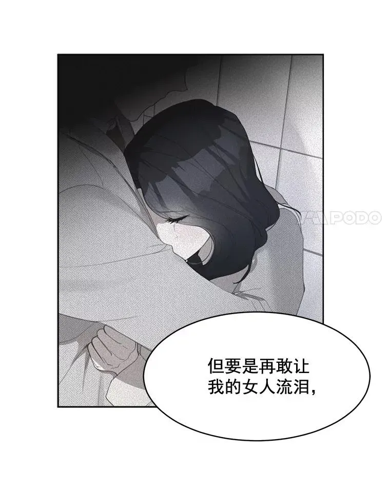 那个女人回来了 41.我到底哪里不如她？ 第51页