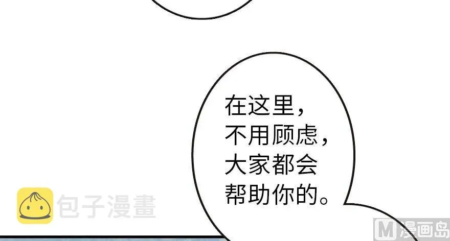 放开那个女巫 71 回溯 第51页