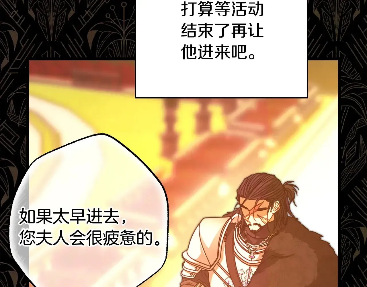 反正是欧风小甜漫 第101话 神官的祝福 第52页