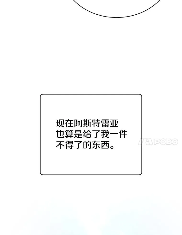 顶级英雄归来 115.戴维没死 第51页