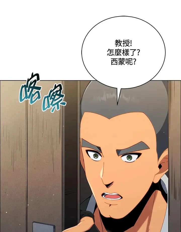 死灵术师学院的召唤天才 第19话 第51页