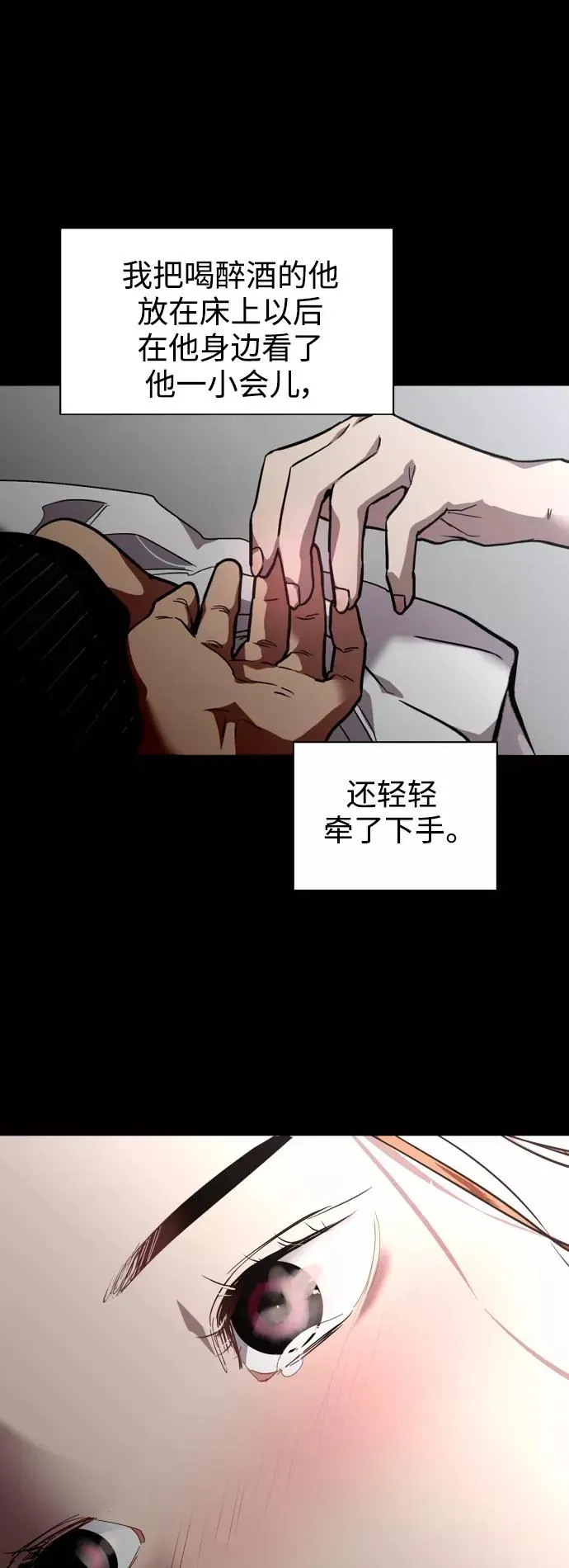 爱上姐姐的理由 [第108话] LOVE IS OPEN DOOOOOOOOR 第51页