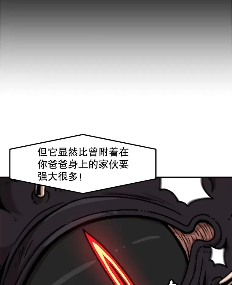 孤雄升级 157.不明缘由的爆炸 第51页