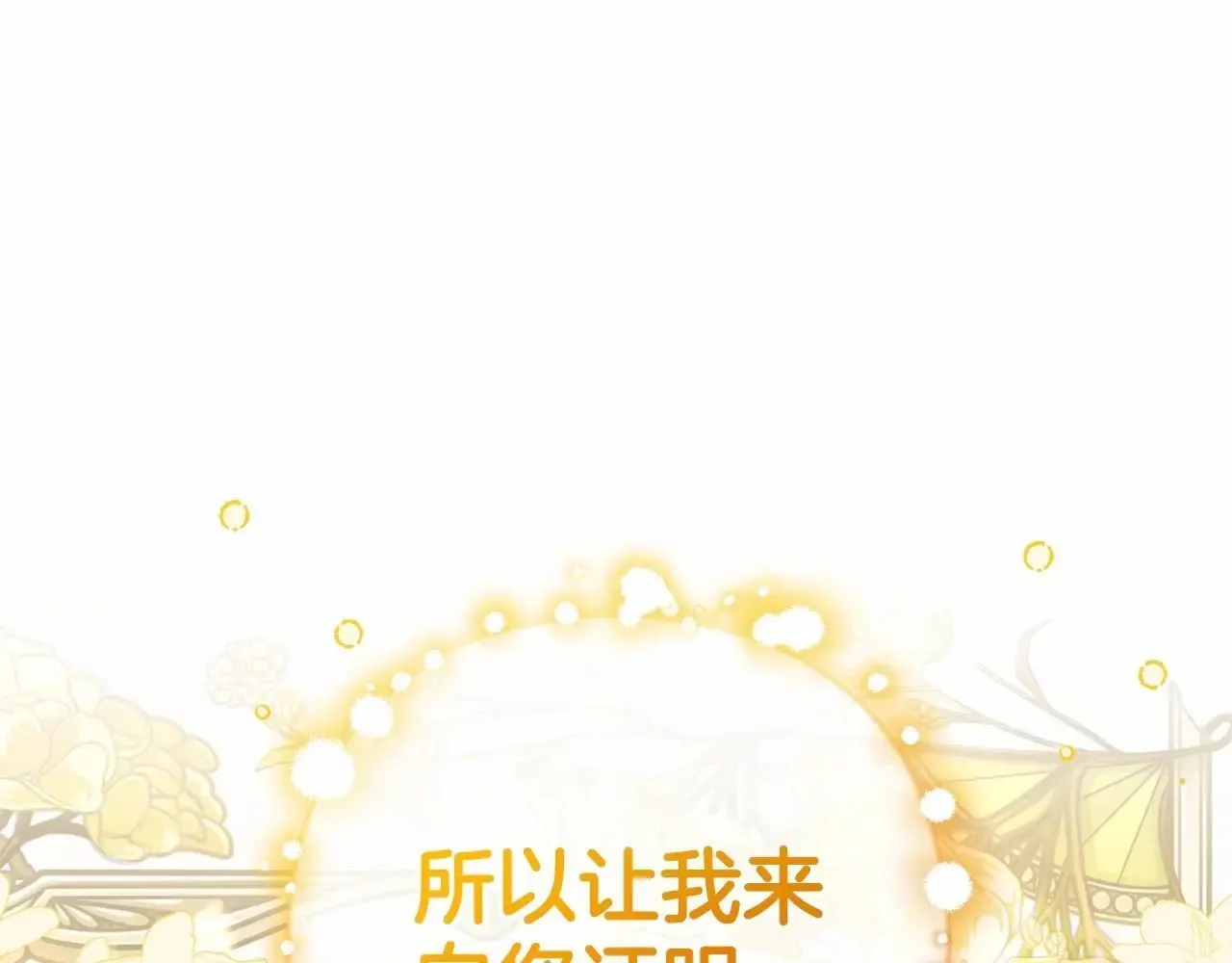 反派少女被爱意围绕 第40话 哥哥，快来跟我一起讨厌她吧 第51页