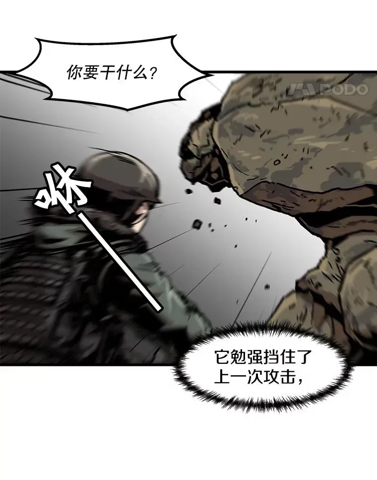 孤雄升级 72.攻克魔像 第51页