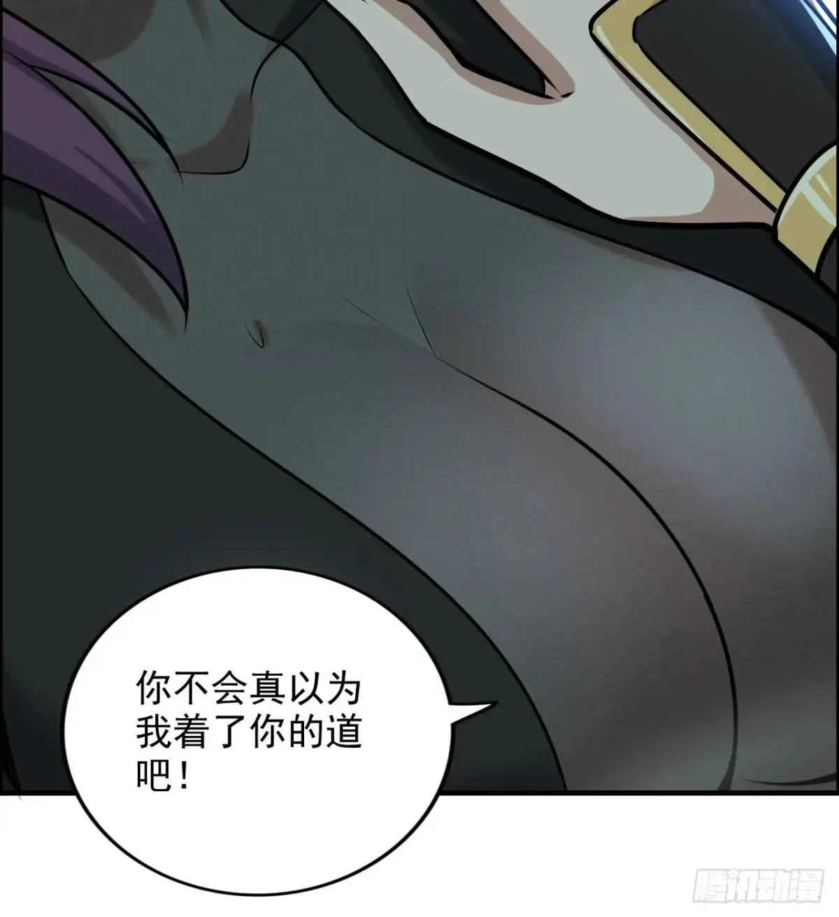 修仙就是这样子的 128话 万魔洞窟的魔女 第51页