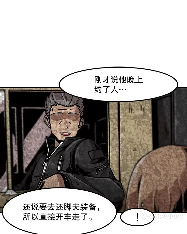 孤雄升级 112.重要会议 第51页