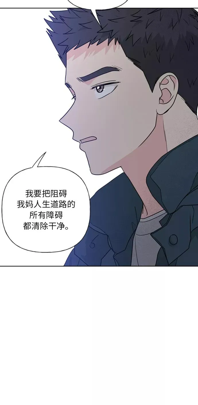 我的妈妈是校花 第86话 第51页